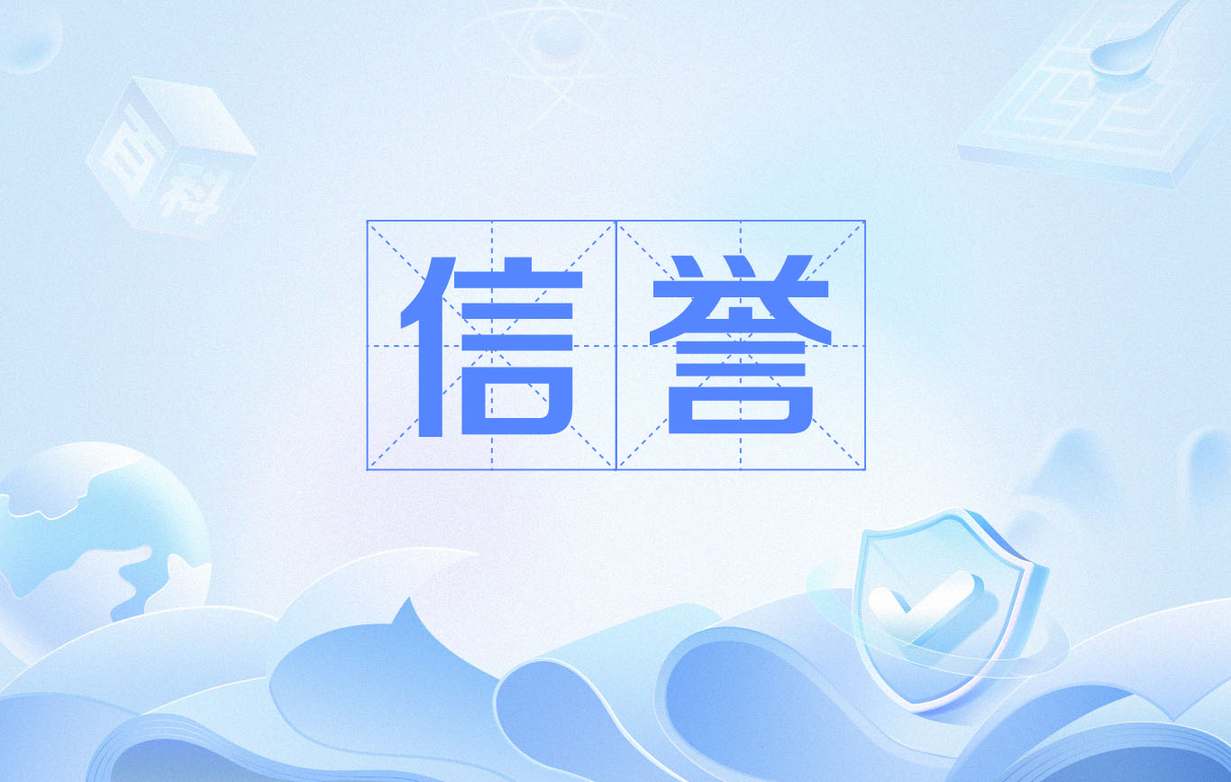 百度SEO公司哪家好